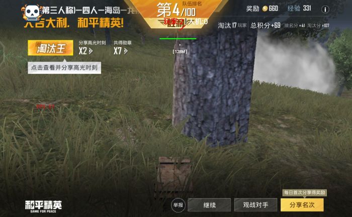 和平精英辅助压枪封号吗（和平精英自动压枪封号）